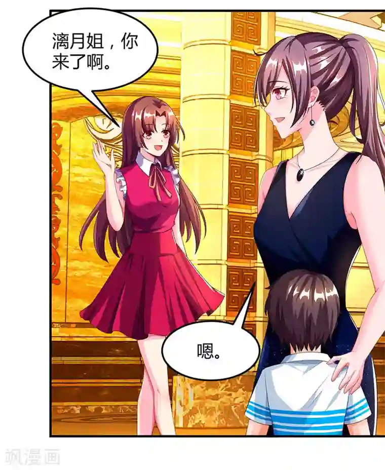 总裁爹地超给力第60话 他和她的开场舞
