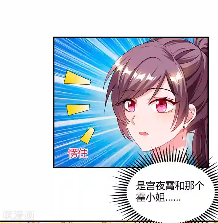 总裁爹地超给力第60话 他和她的开场舞