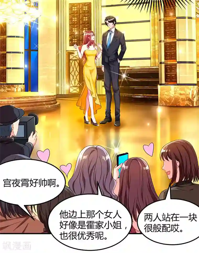 总裁爹地超给力第60话 他和她的开场舞