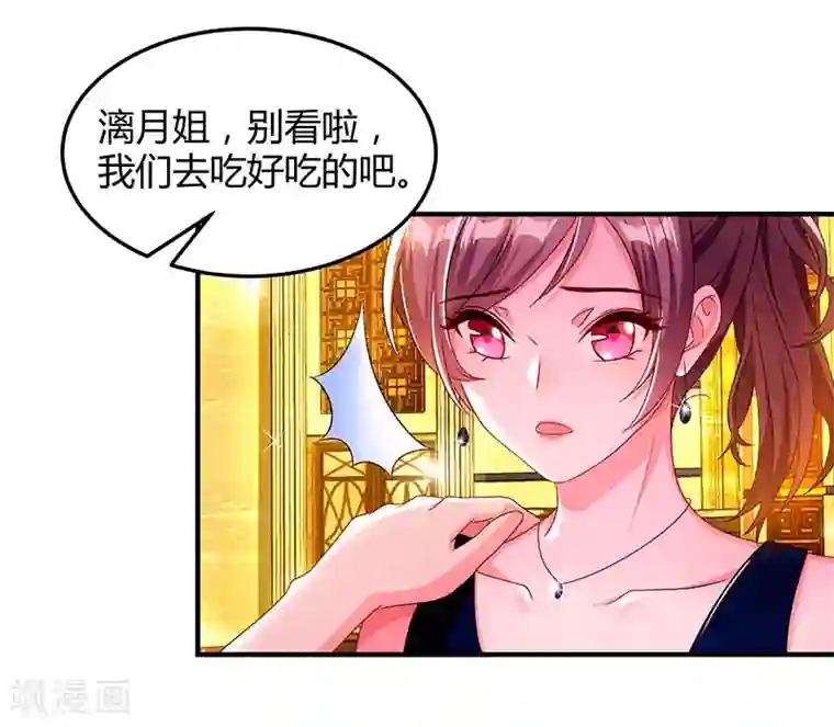 总裁爹地超给力第60话 他和她的开场舞