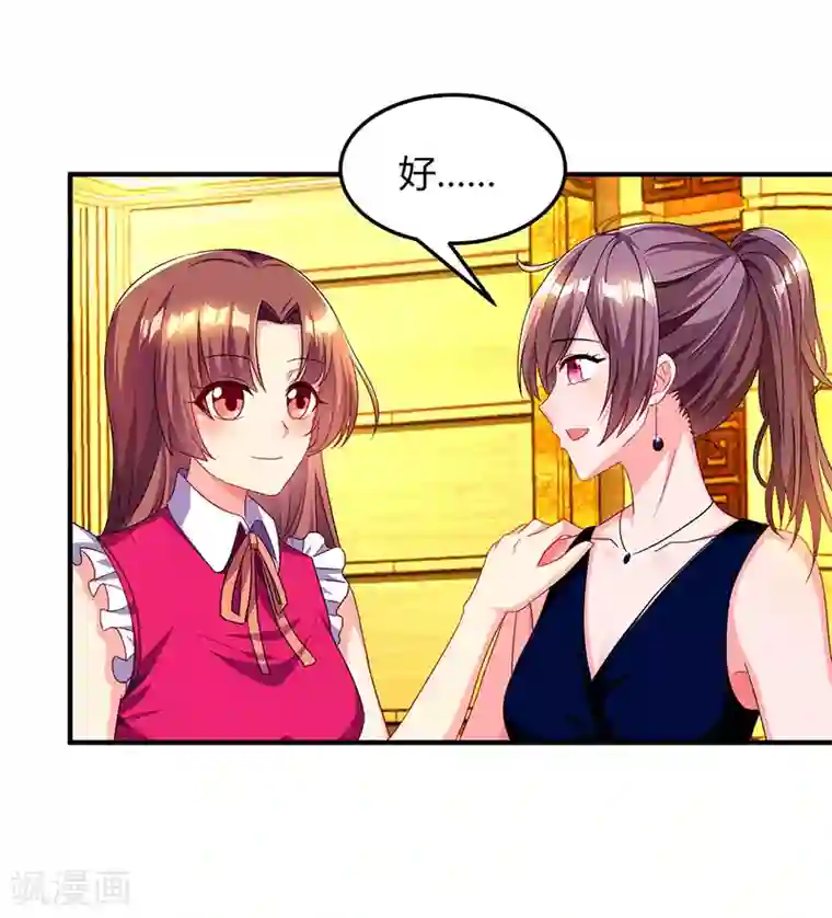 总裁爹地超给力第60话 他和她的开场舞