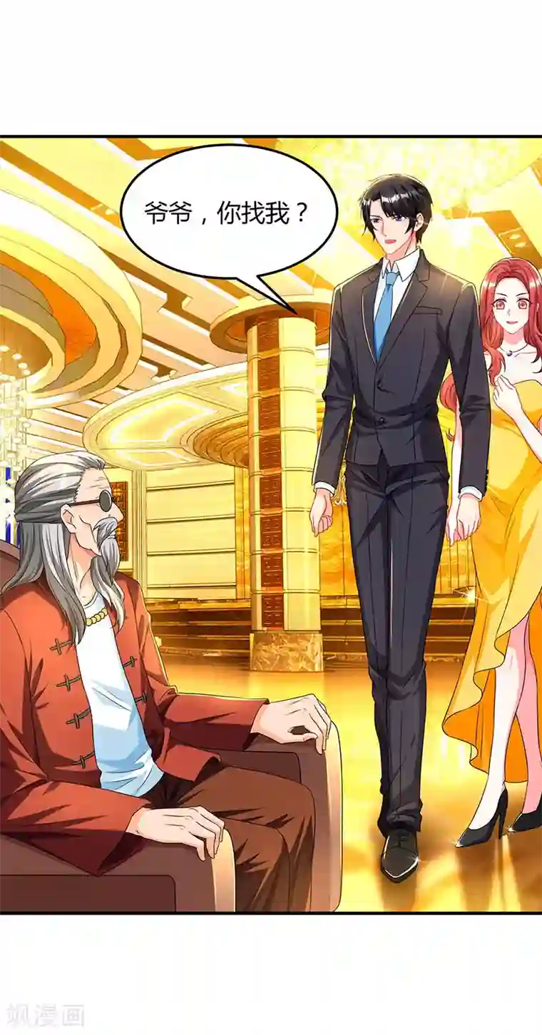 总裁爹地超给力第60话 他和她的开场舞