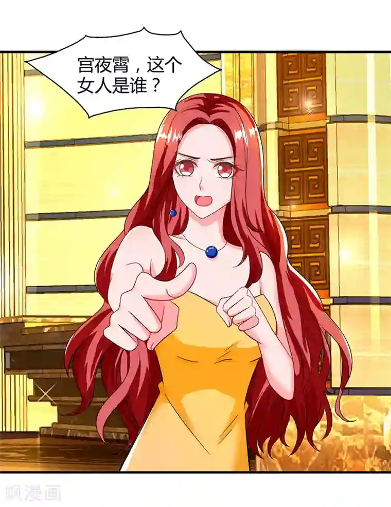 总裁爹地超给力第61话 我只喜欢你这样的