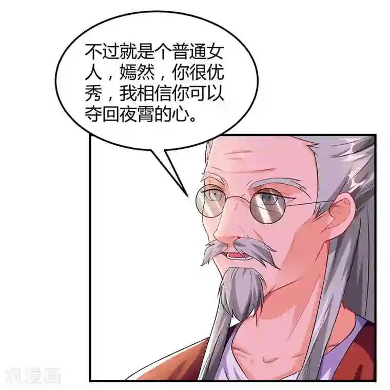 总裁爹地超给力第61话 我只喜欢你这样的