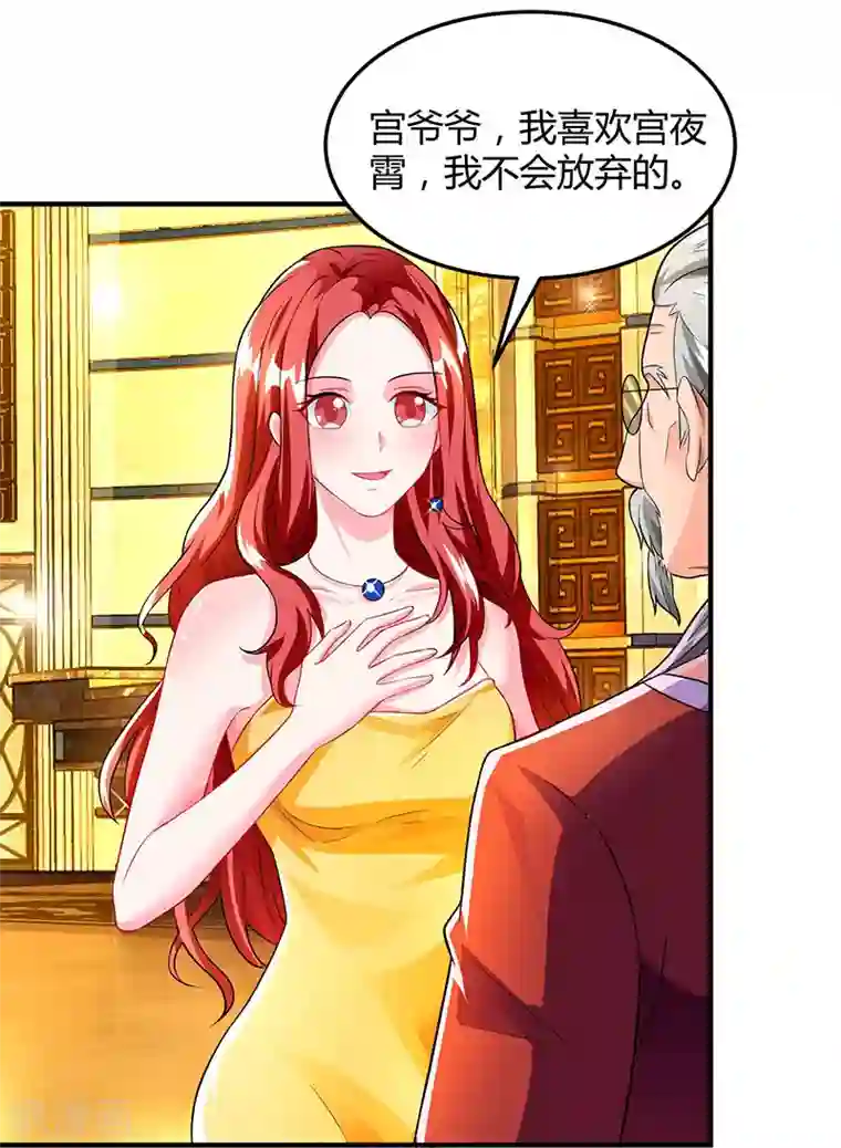 总裁爹地超给力第61话 我只喜欢你这样的