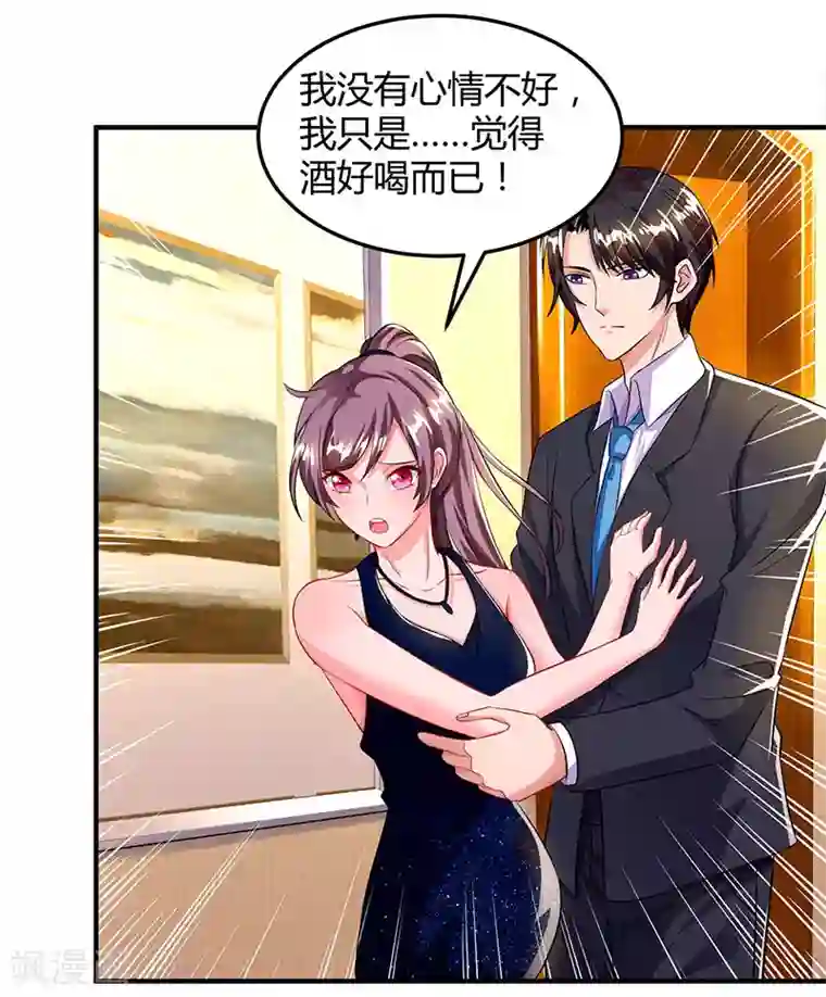 总裁爹地超给力第61话 我只喜欢你这样的