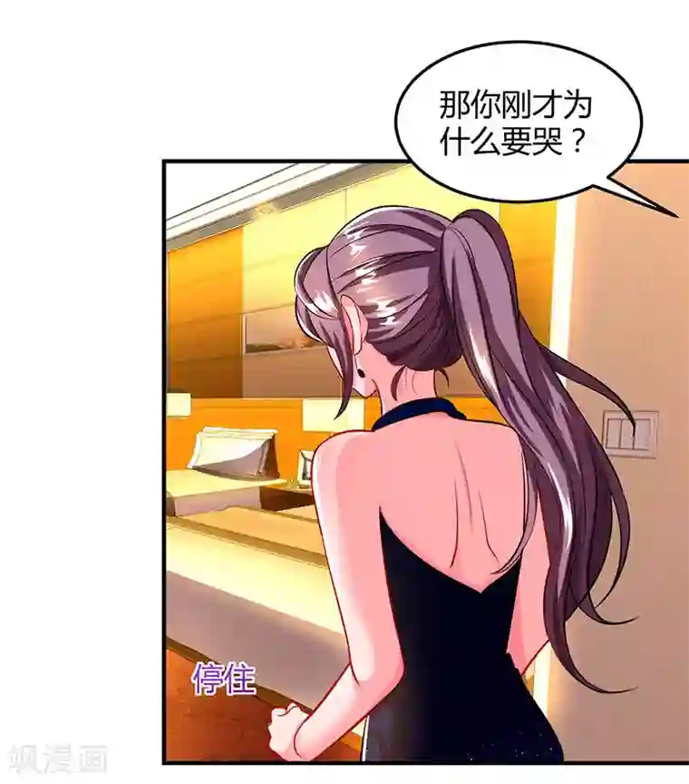 总裁爹地超给力第61话 我只喜欢你这样的