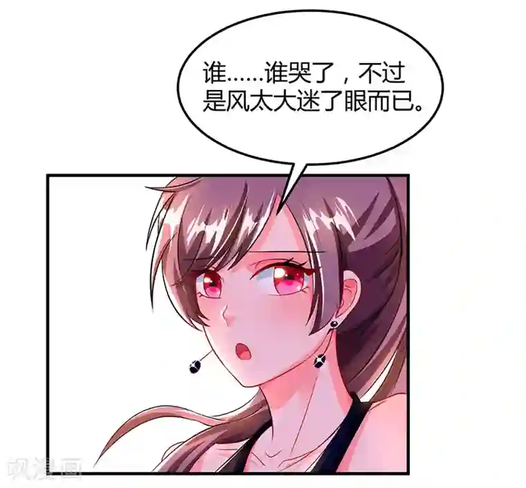 总裁爹地超给力第61话 我只喜欢你这样的