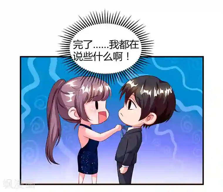总裁爹地超给力第61话 我只喜欢你这样的
