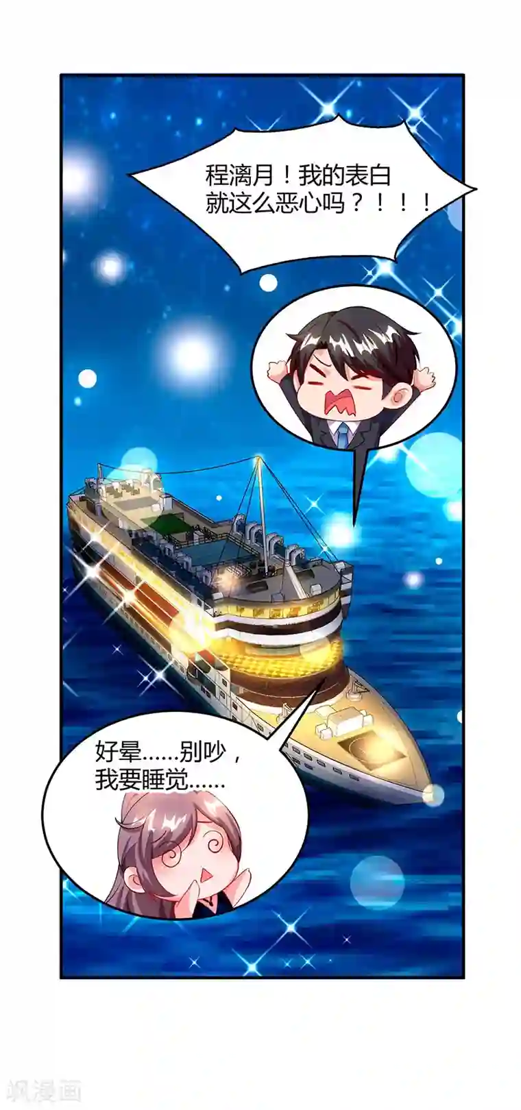 总裁爹地超给力第61话 我只喜欢你这样的