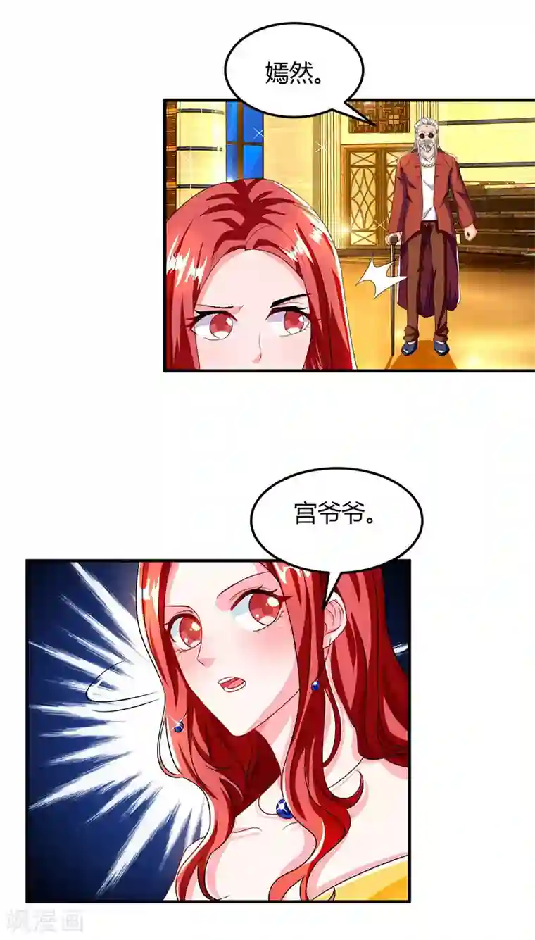 总裁爹地超给力第61话 我只喜欢你这样的