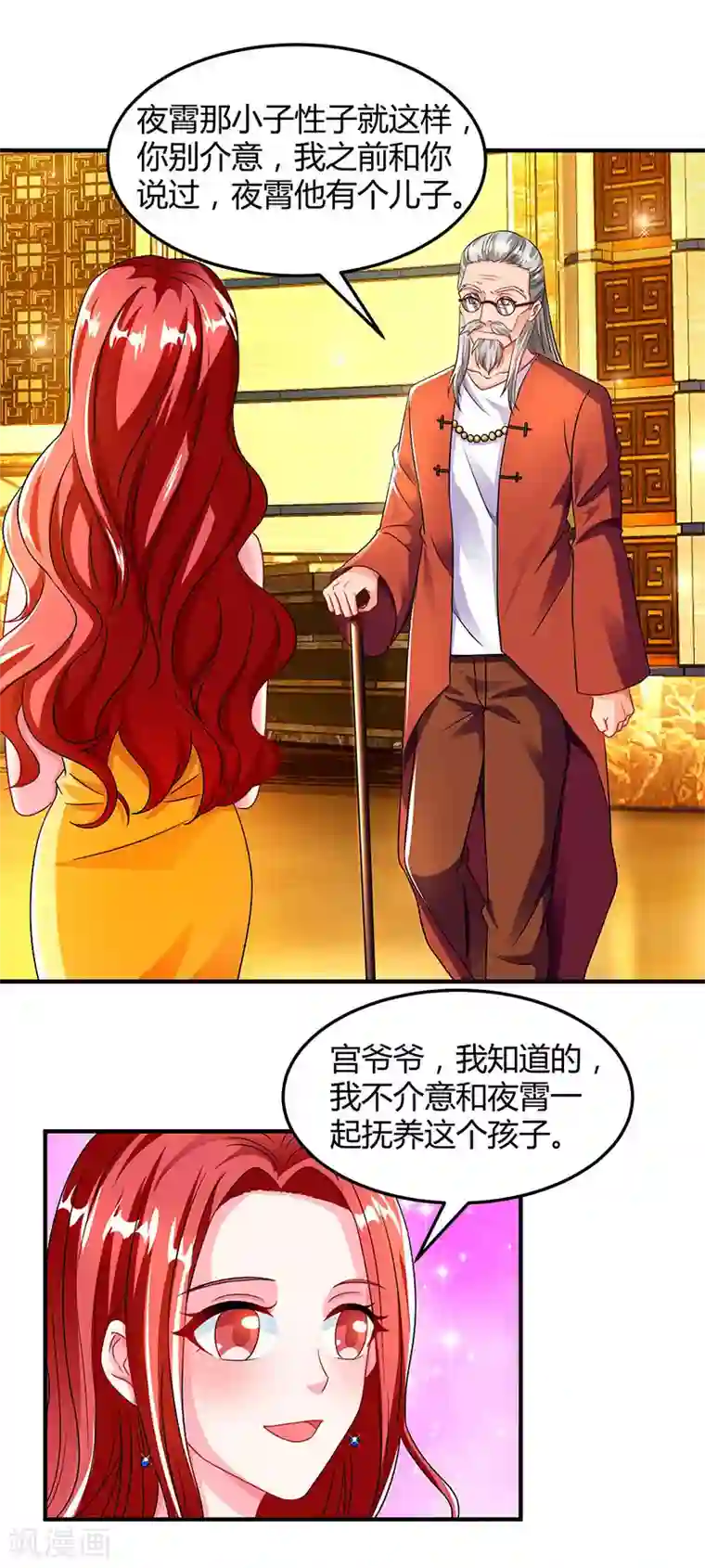 总裁爹地超给力第61话 我只喜欢你这样的