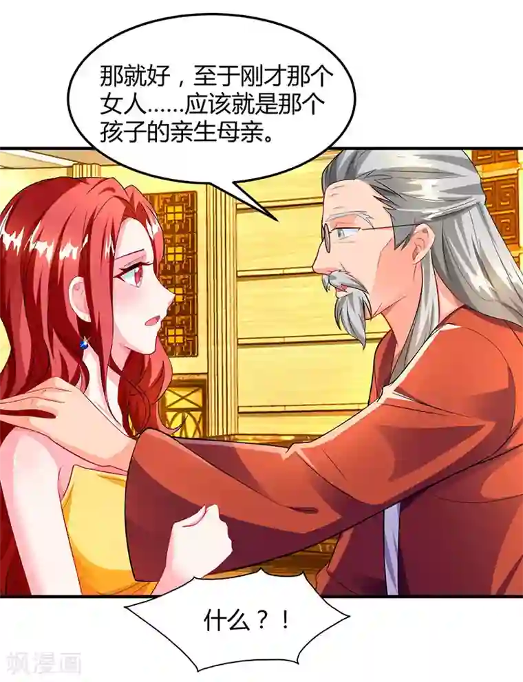 总裁爹地超给力第61话 我只喜欢你这样的