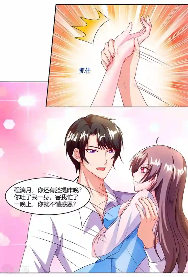 总裁爹地超给力第62话 变态宫夜霄