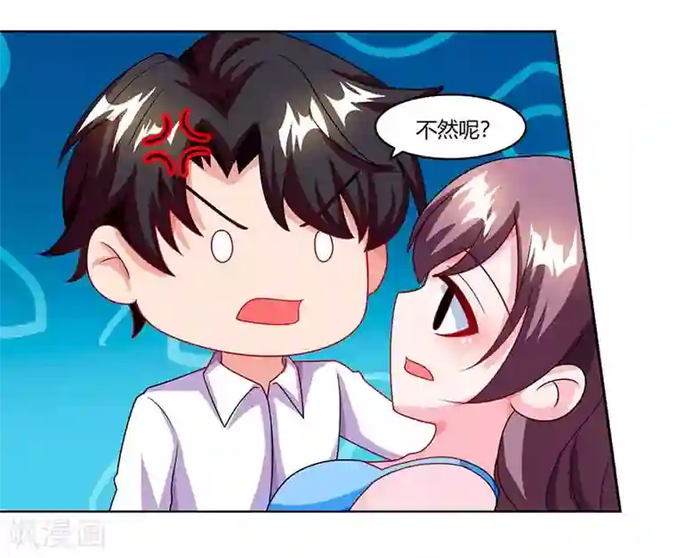 总裁爹地超给力第62话 变态宫夜霄