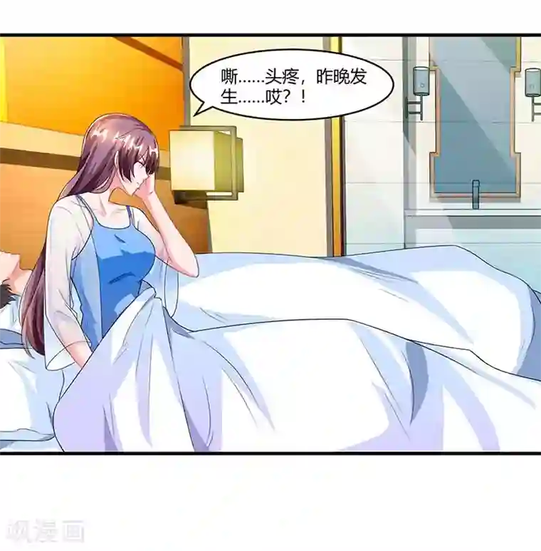 总裁爹地超给力第62话 变态宫夜霄