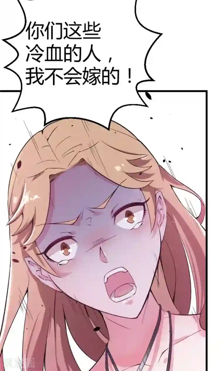 少爷的新娘第1话 为什么不是她