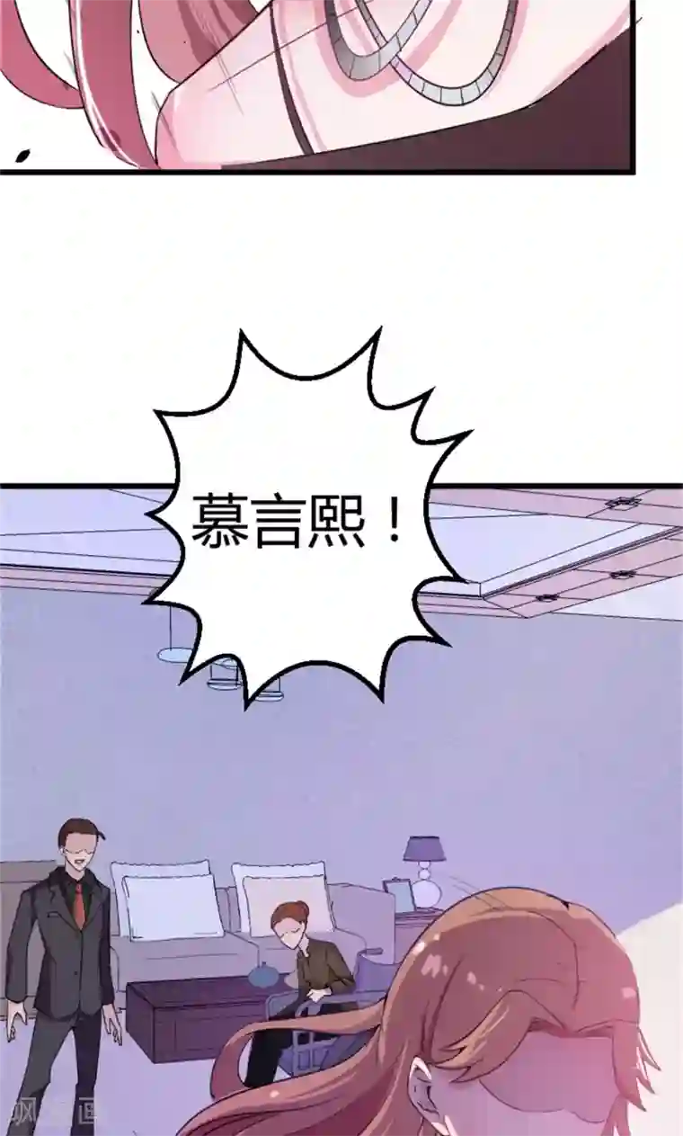 少爷的新娘第1话 为什么不是她