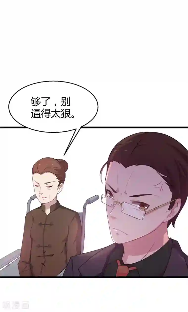 少爷的新娘第1话 为什么不是她