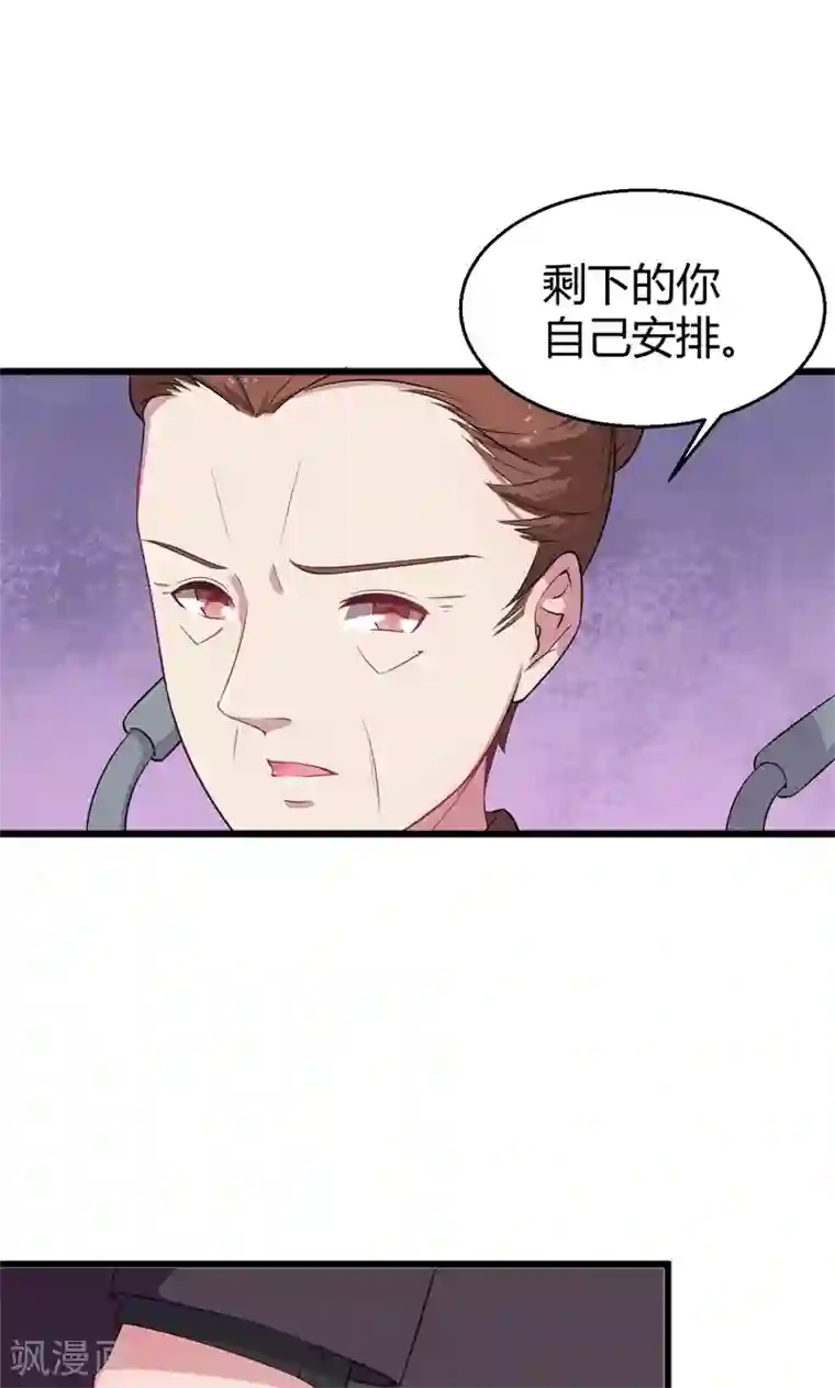 少爷的新娘第1话 为什么不是她