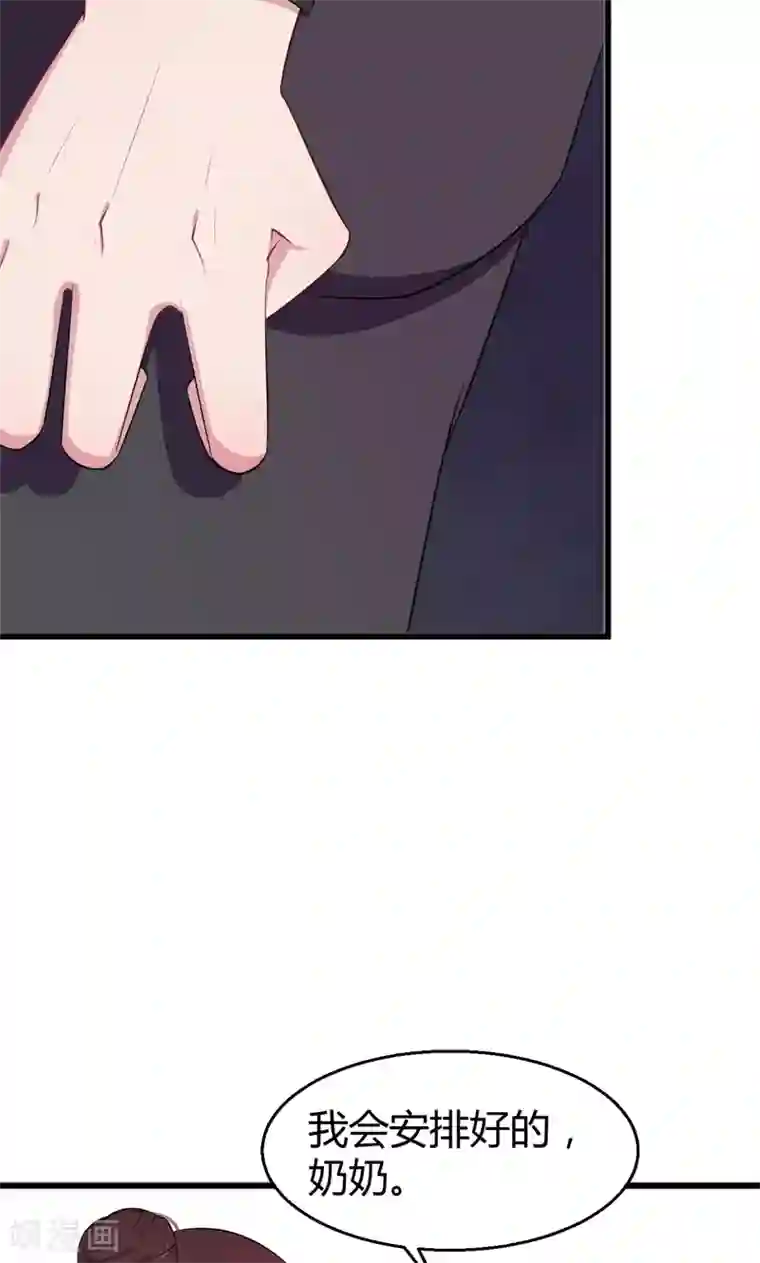 少爷的新娘第1话 为什么不是她