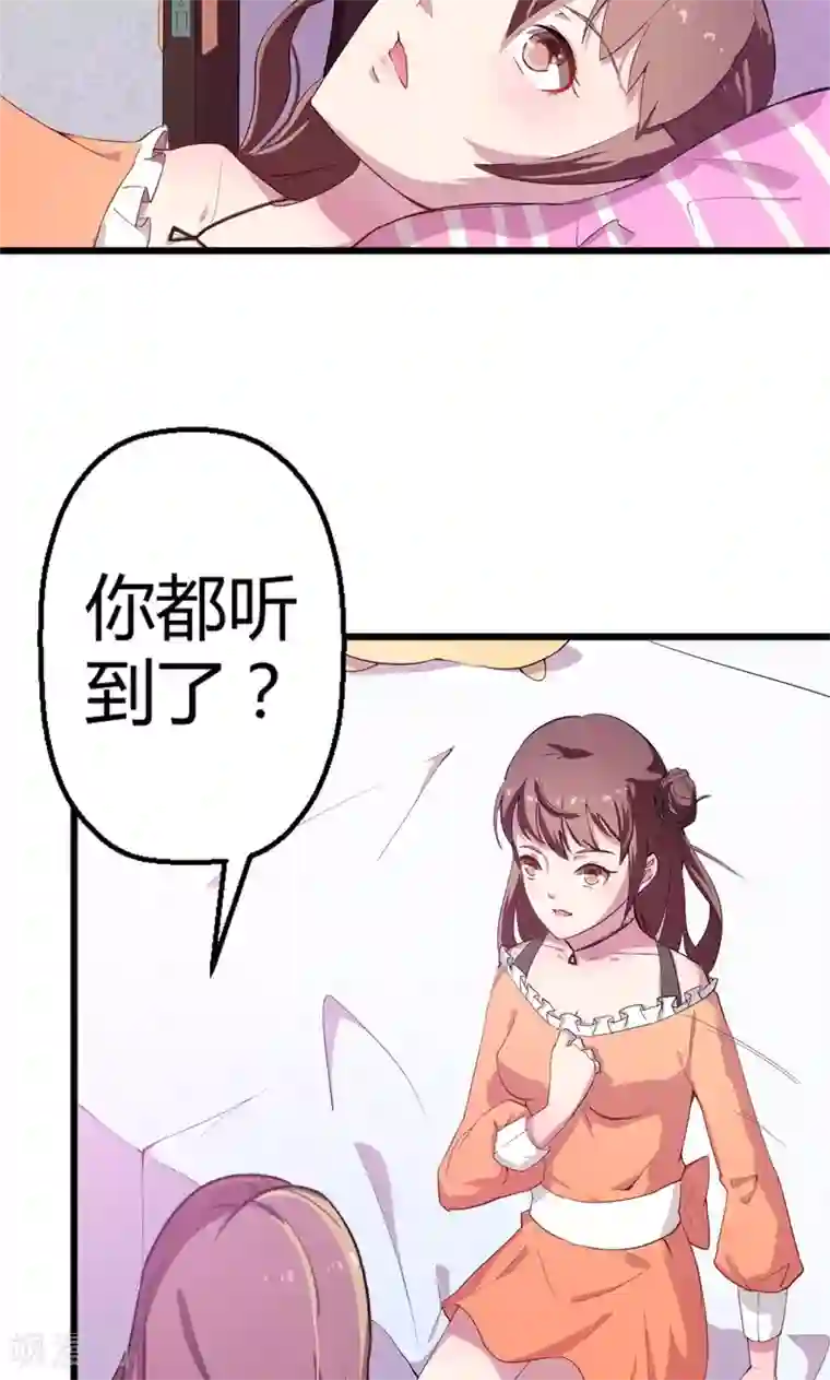 少爷的新娘第1话 为什么不是她