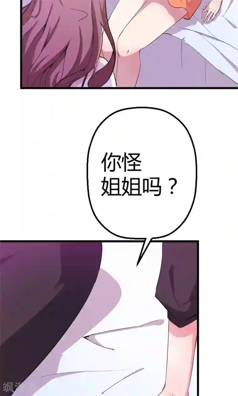 少爷的新娘第1话 为什么不是她