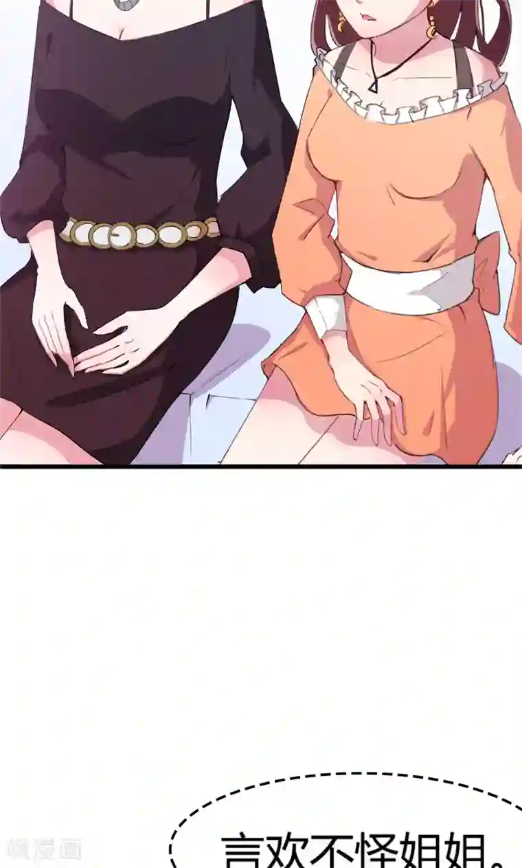 少爷的新娘第1话 为什么不是她