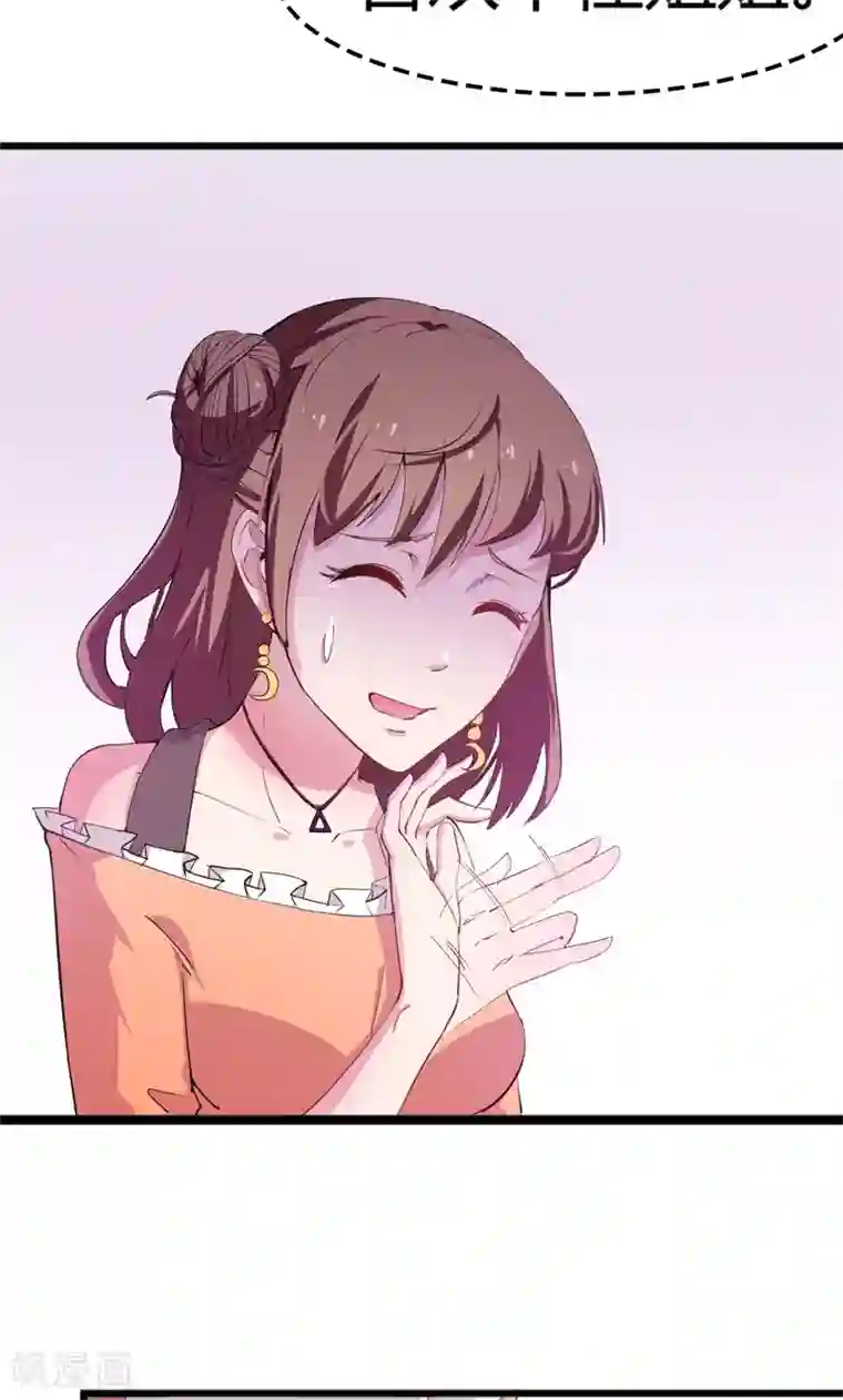 少爷的新娘第1话 为什么不是她