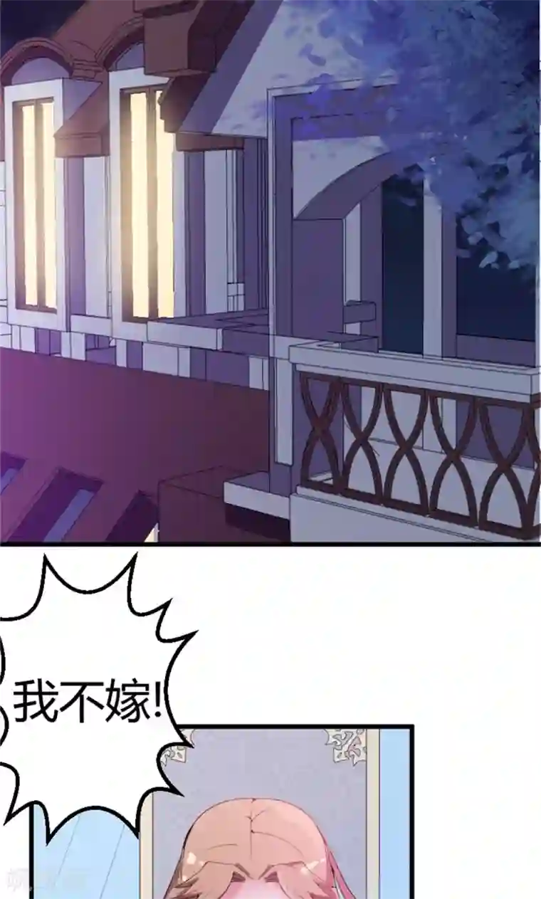 少爷的新娘第1话 为什么不是她