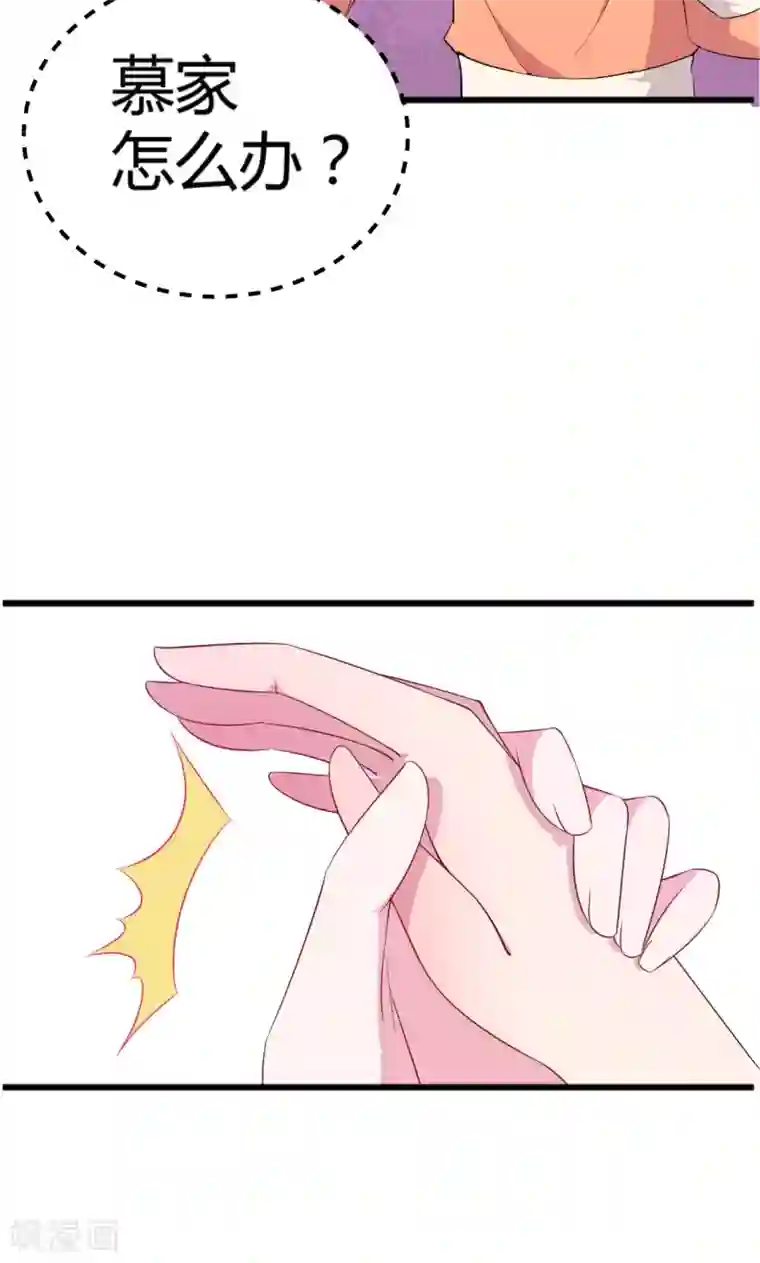 少爷的新娘第1话 为什么不是她