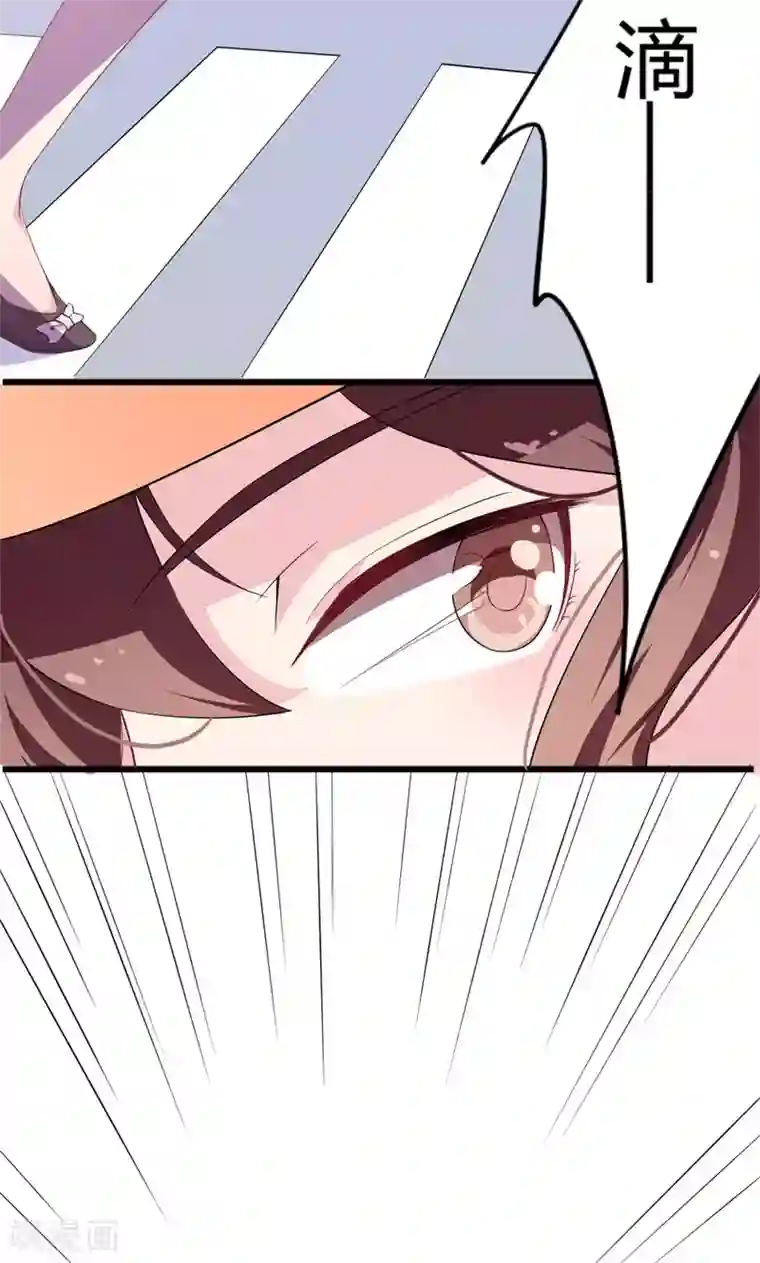 少爷的新娘第1话 为什么不是她