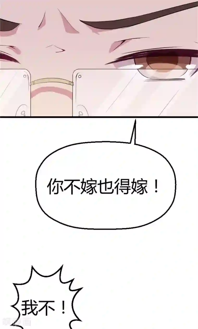 少爷的新娘第1话 为什么不是她