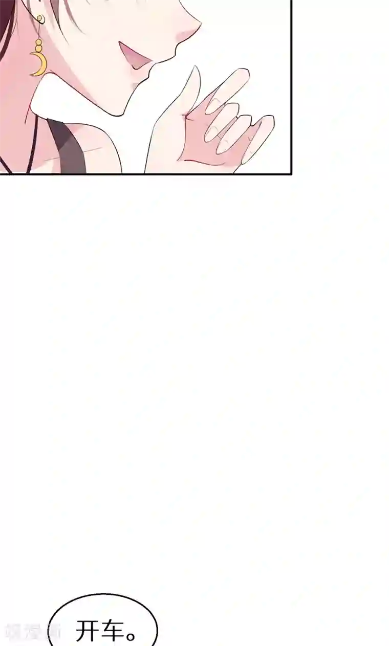 少爷的新娘第2话 慕家不止一个女儿