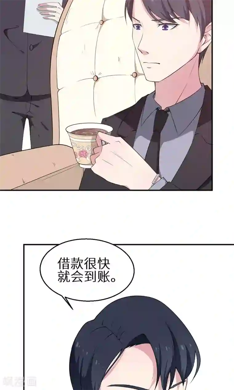 少爷的新娘第2话 慕家不止一个女儿