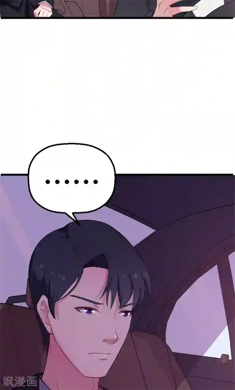 少爷的新娘第2话 慕家不止一个女儿