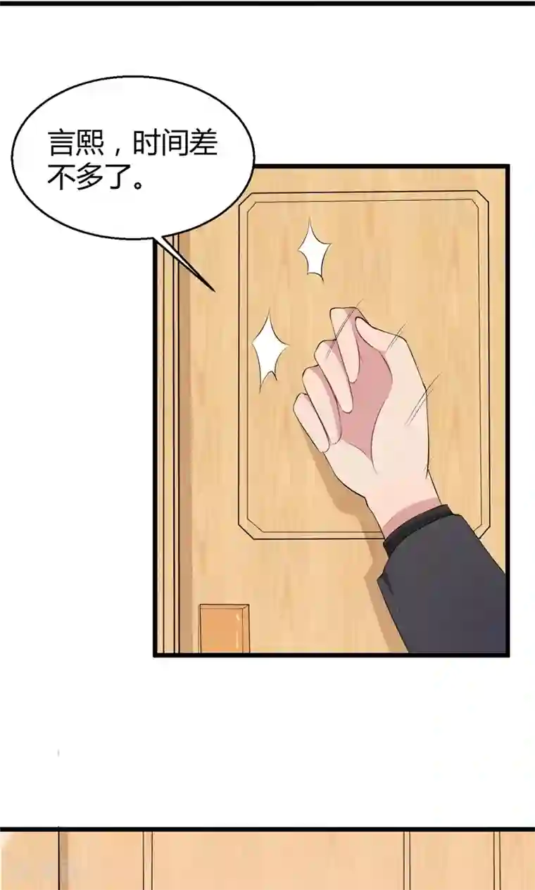 少爷的新娘第2话 慕家不止一个女儿