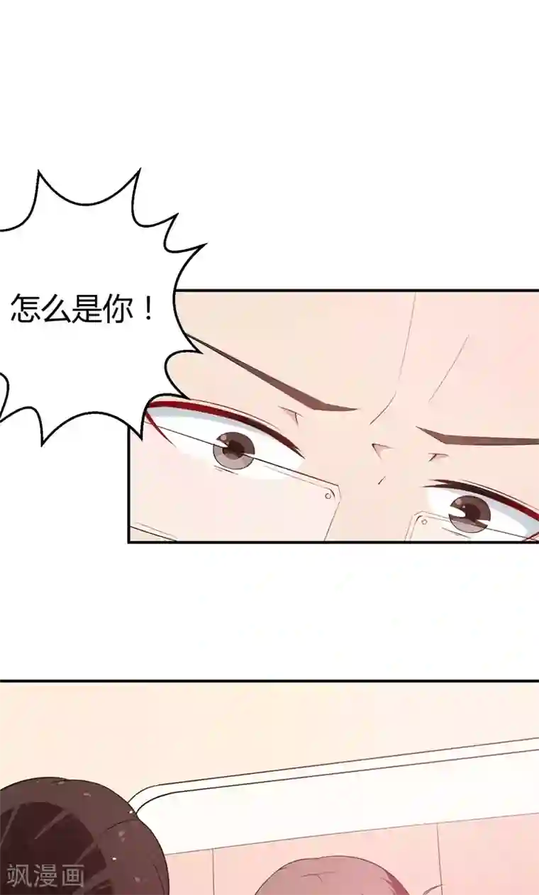 少爷的新娘第2话 慕家不止一个女儿