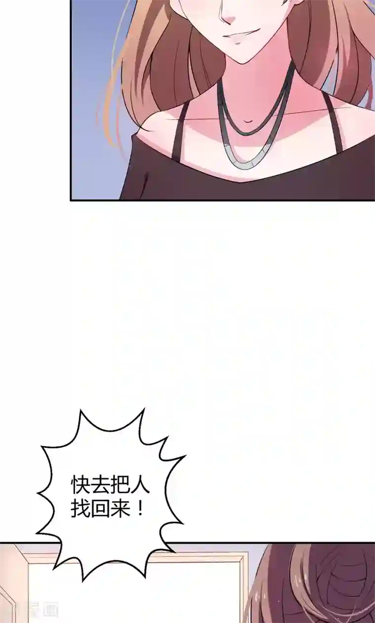 少爷的新娘第2话 慕家不止一个女儿