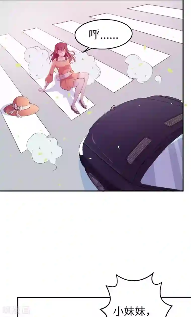 少爷的新娘第2话 慕家不止一个女儿