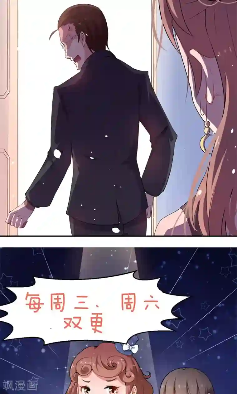 少爷的新娘第2话 慕家不止一个女儿