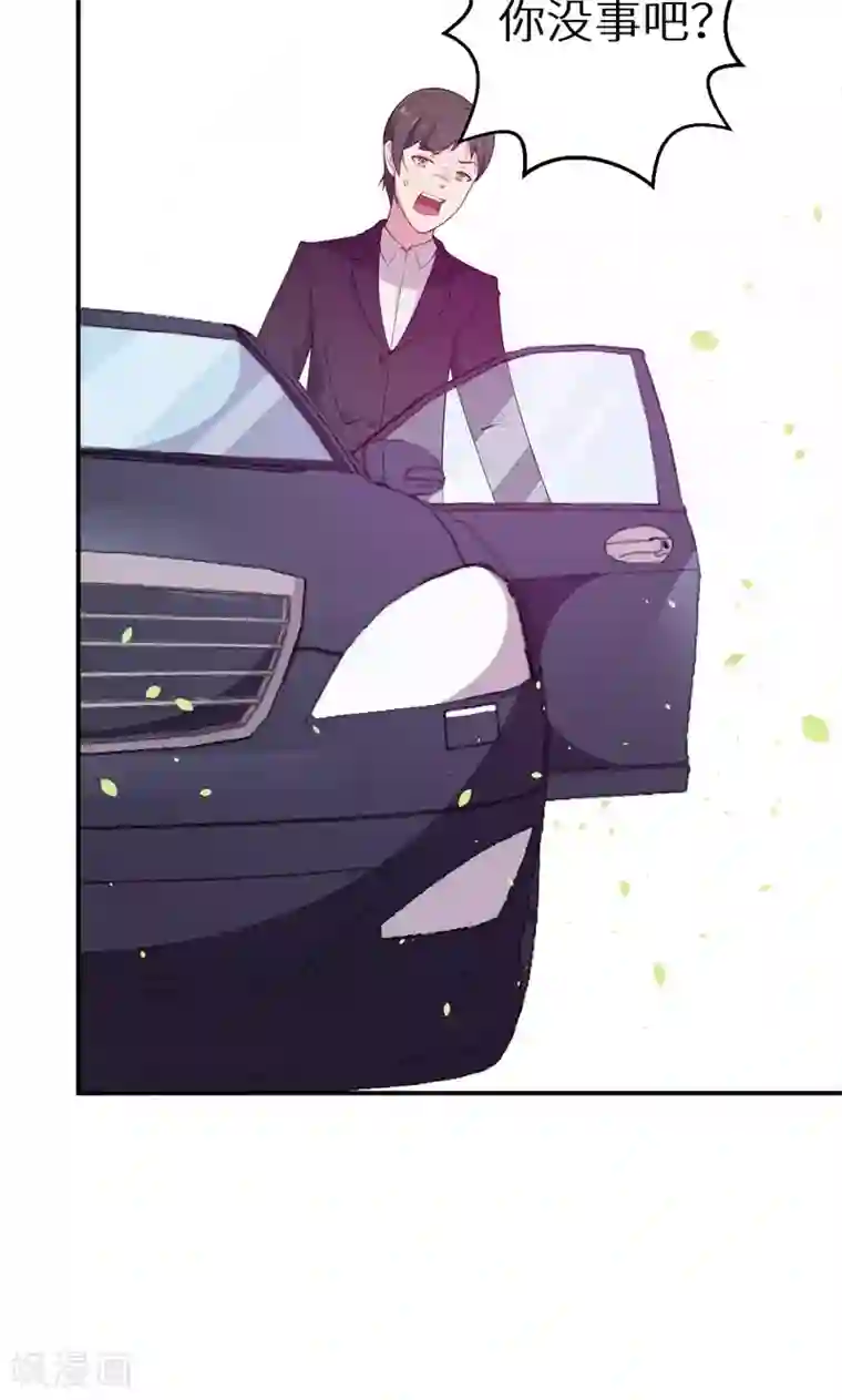 少爷的新娘第2话 慕家不止一个女儿