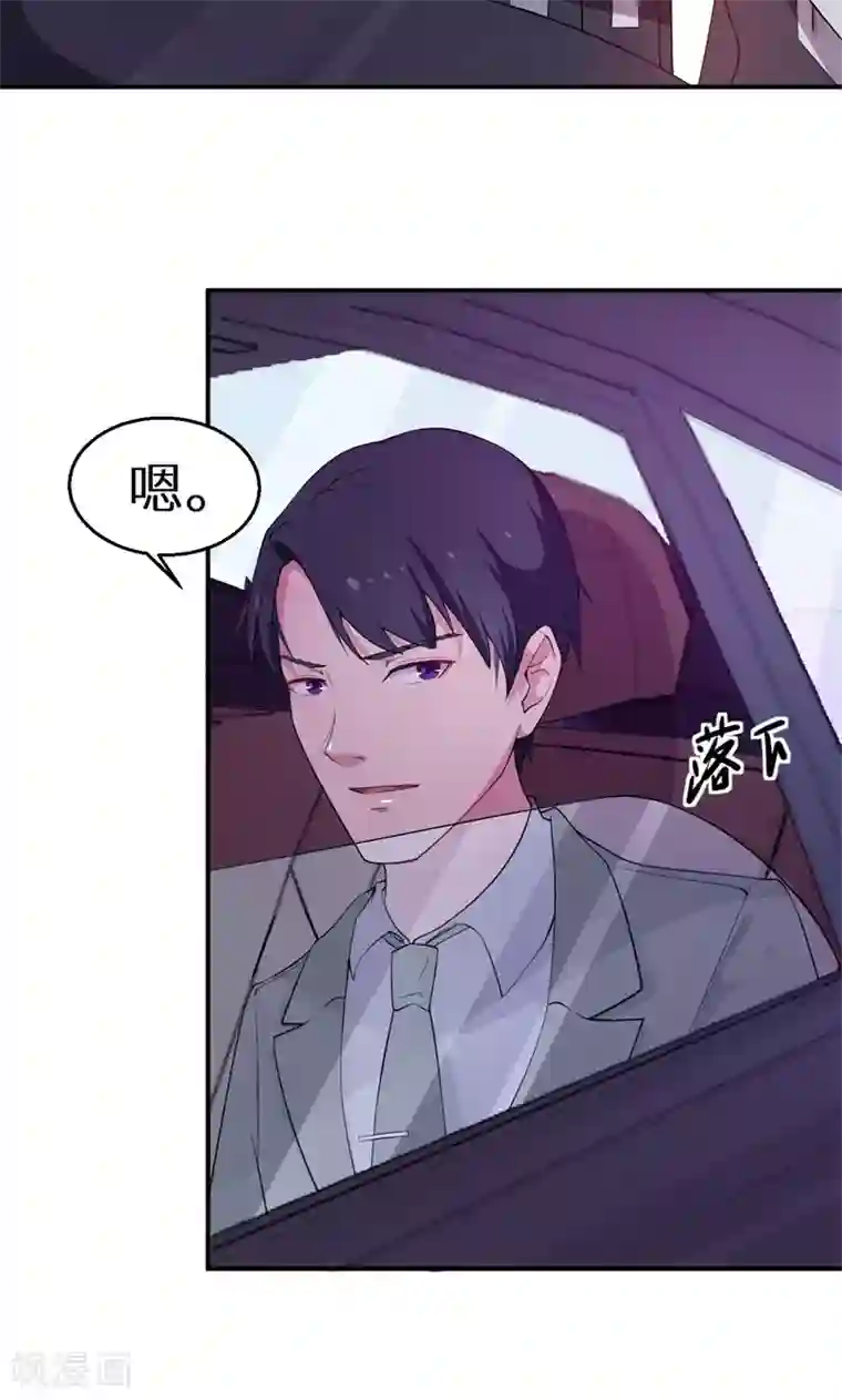 少爷的新娘第2话 慕家不止一个女儿