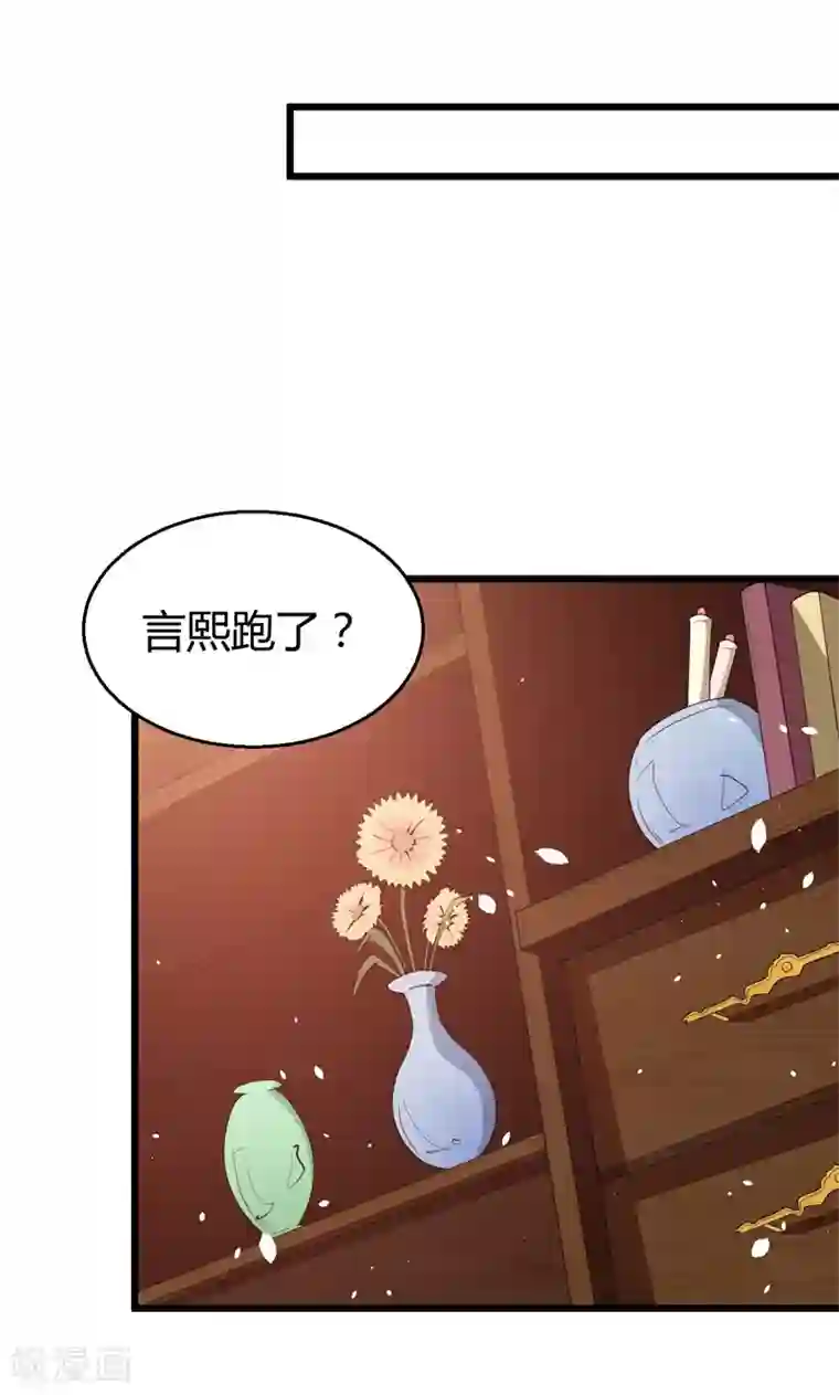 少爷的新娘第3话 祁家庄园