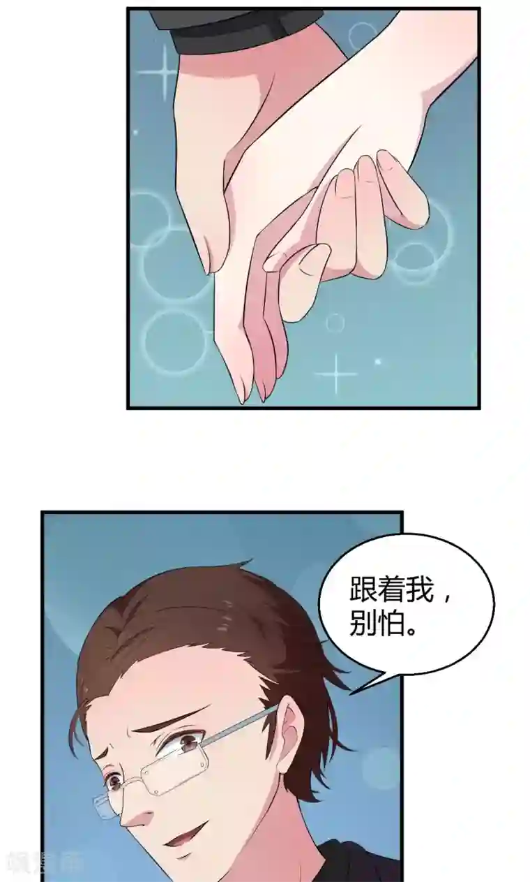 少爷的新娘第3话 祁家庄园