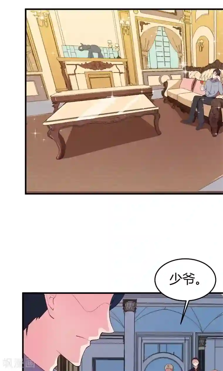 少爷的新娘第3话 祁家庄园