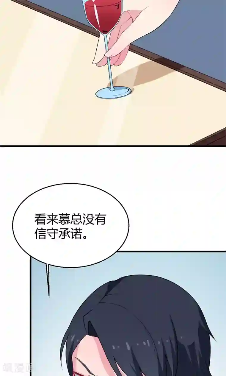 少爷的新娘第3话 祁家庄园
