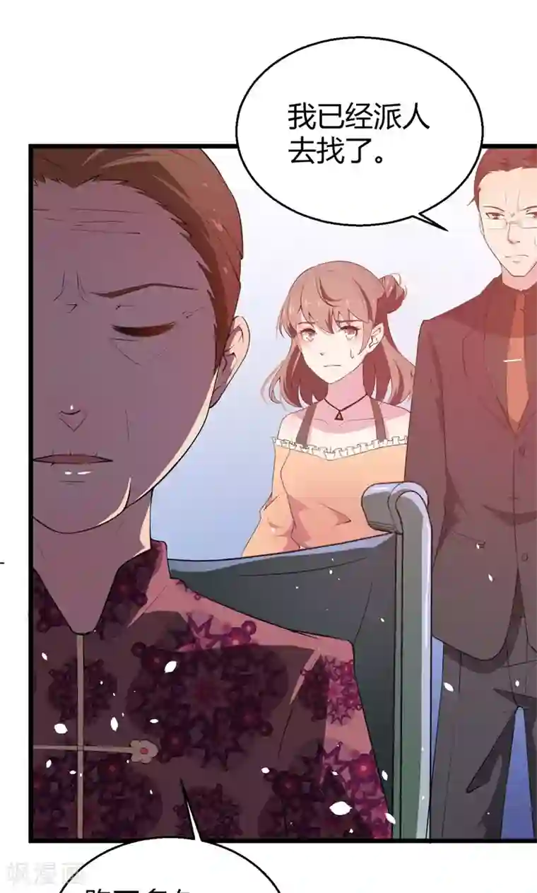 少爷的新娘第3话 祁家庄园