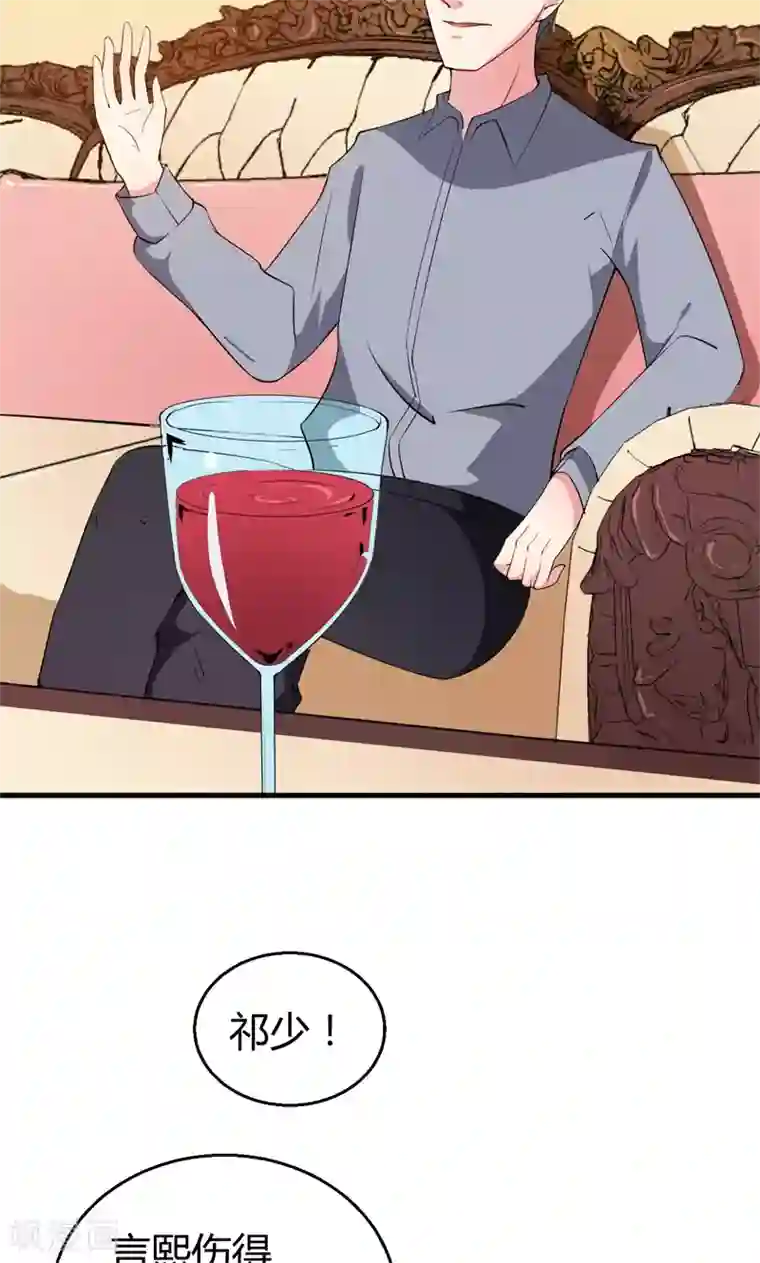 少爷的新娘第3话 祁家庄园