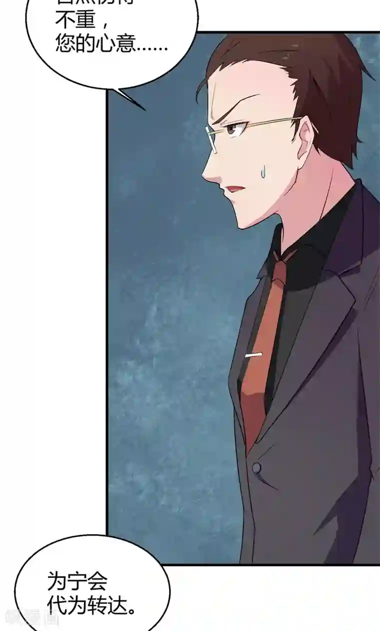 少爷的新娘第3话 祁家庄园